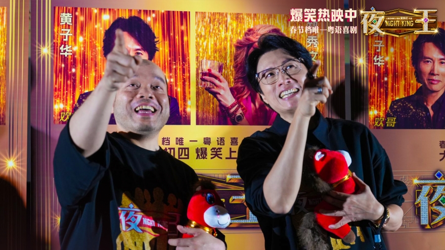 贺岁粤语喜剧《夜王》佛山路演 黄子华现场