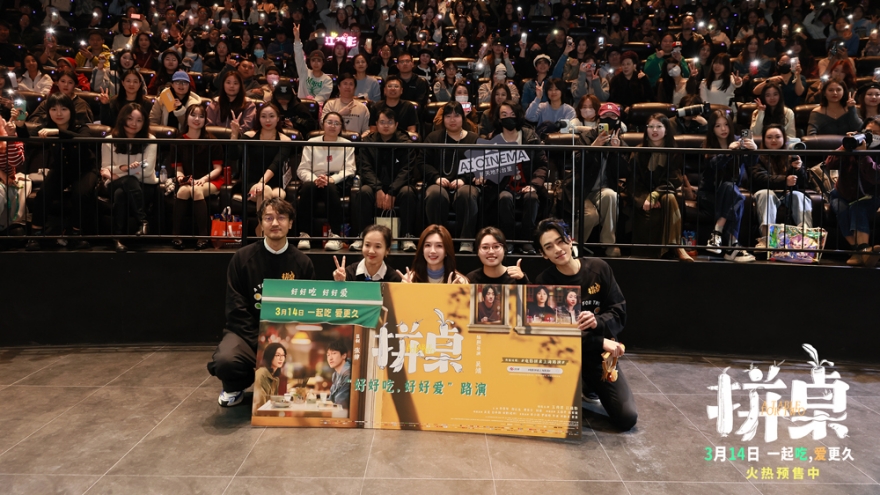 电影《拼桌》举办首映礼及路演 白色情人节