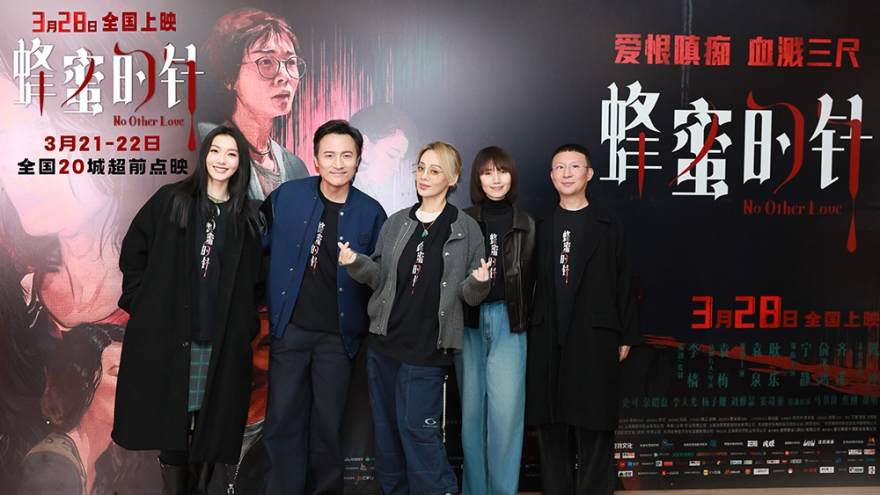 电影《蜂蜜的针》北京特别观影 超前女性犯