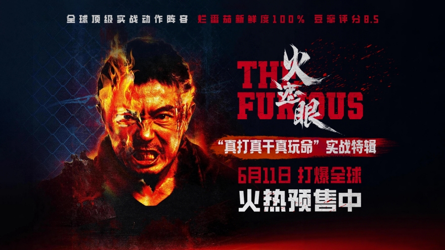 《火遮眼》发布“真打真干真玩命”实战特辑